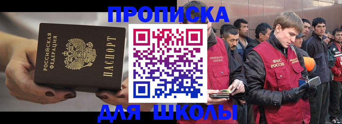 прописка от собственника в Острогожске