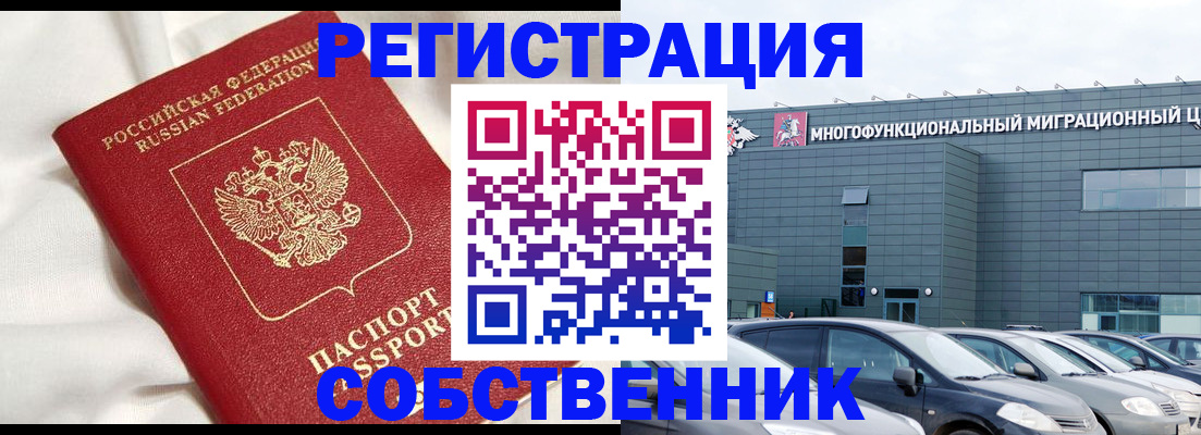 купить прописку в Острогожске