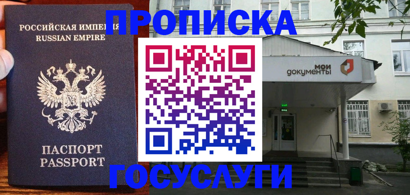 временная регистрация гарантия в Острогожске