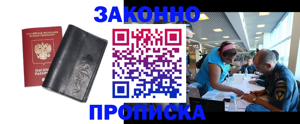 временная регистрация госуслуги в Острогожске