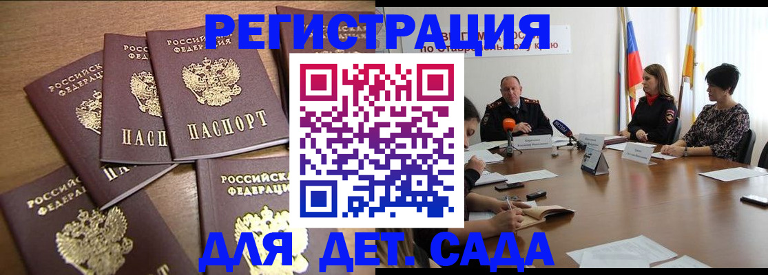 прописка законно в Острогожске